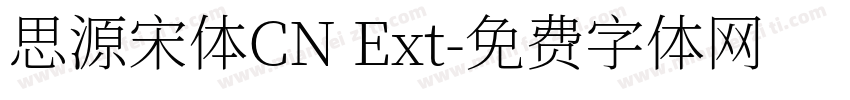 思源宋体CN Ext字体转换